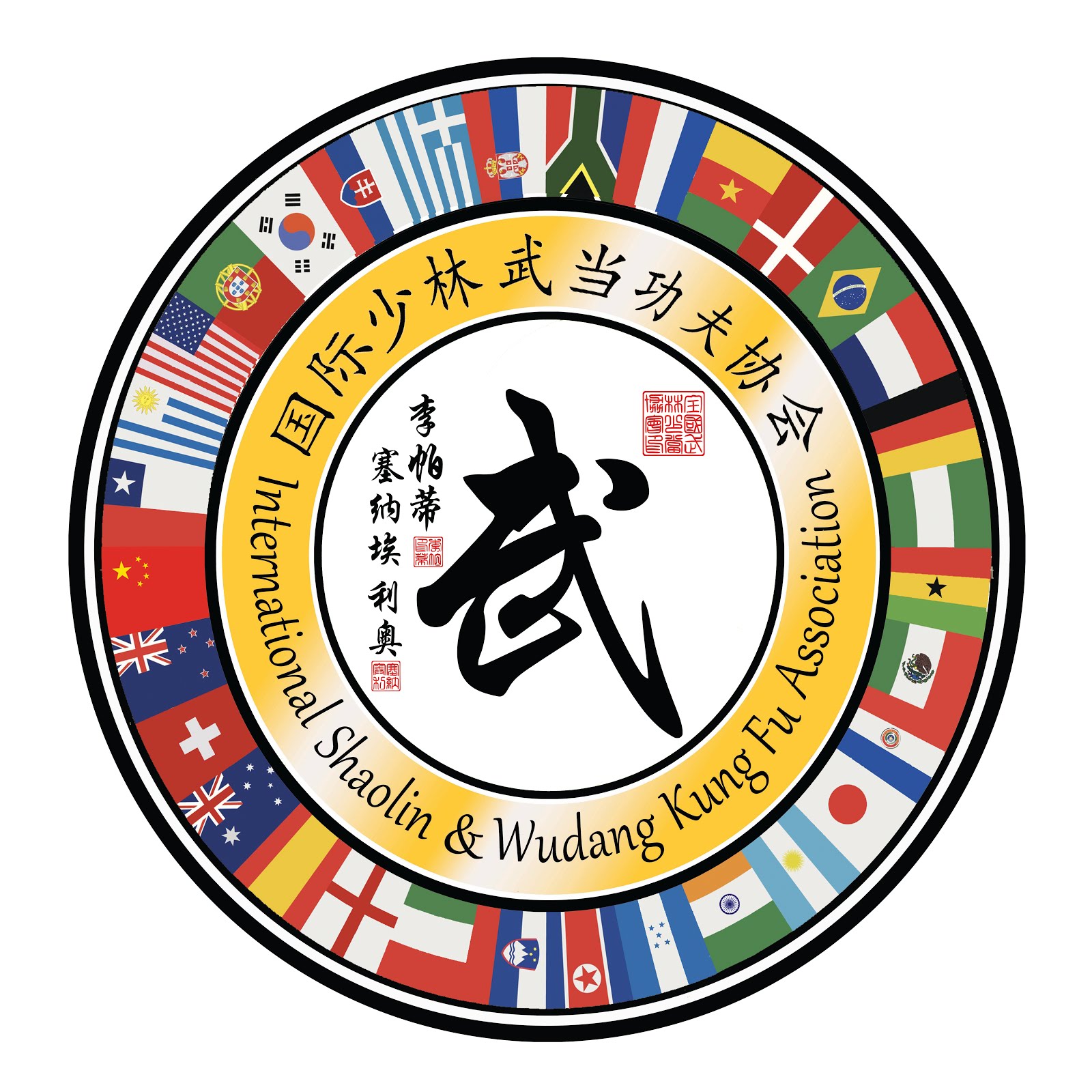 Kung-Fu Logotipos - symbols - símbolos - brasão-impresiones- Estampas.  -徽標 -  -