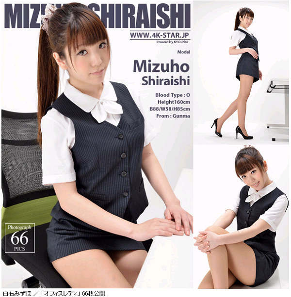  XiK-STARj NO.00051 Mizuho Shiraishi 白石みずほ Office Lady [66P94.9MB] 