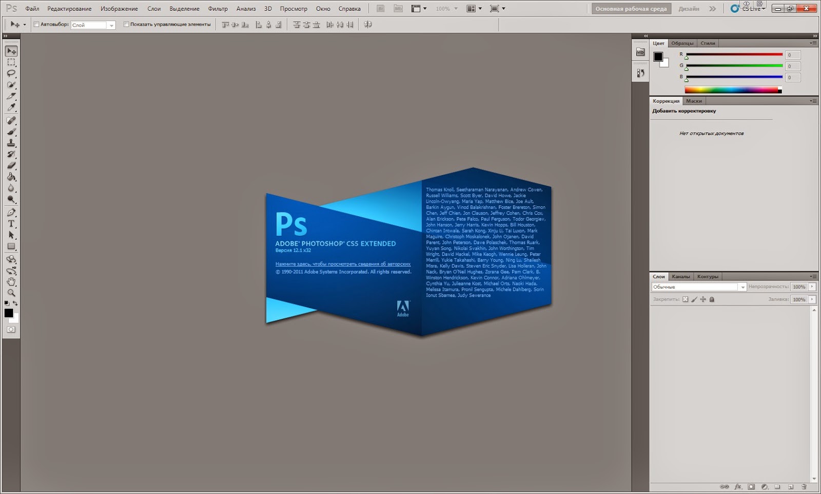 приложение для чтения текста серийные номера для photoshop cs5