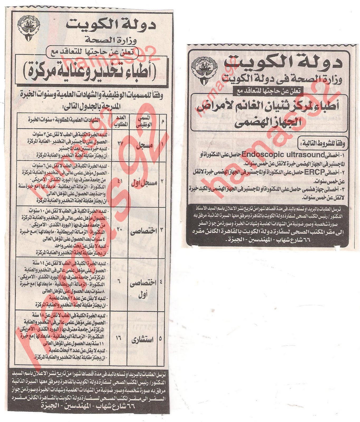 حمل جميع وظائف صحف مصر كاملة السبت 29\10\2011  Picture+002