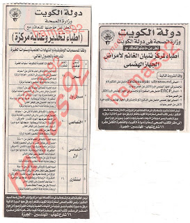 وظائف خالية من جريدة الاخبار اليوم السبت 29/10/2011  Picture+002