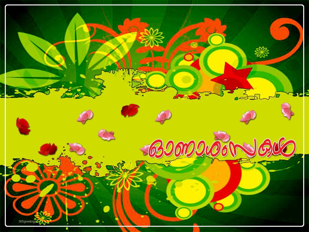 http://2.bp.blogspot.com/-KT9kJdD4v6c/UDN95xWK9dI/AAAAAAAAFXQ/b2zEp1Tx7Zk/s1600/Colourfull-green-Onam-Wallpaper.jpeg