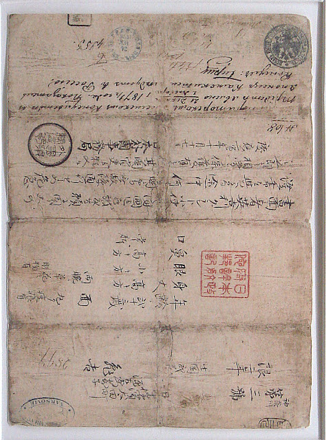 First Japanese Passport - 1866