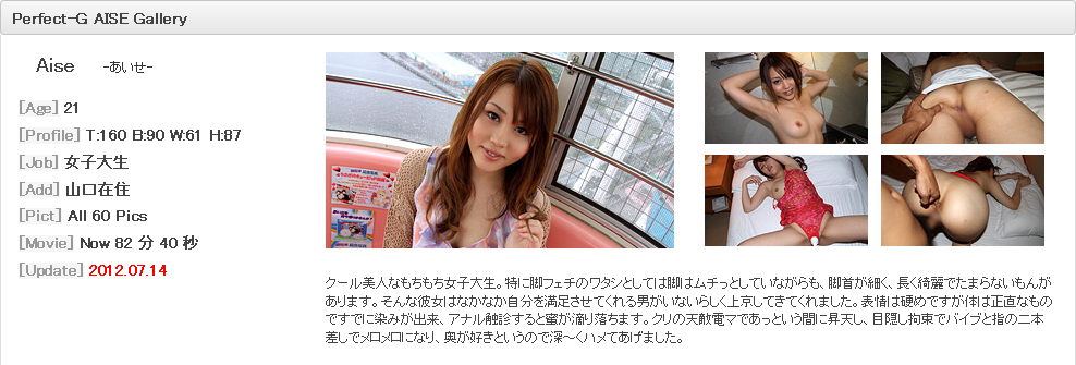  Xd-AREAa 2012-07-14 Special - Aise あいせ [60P14MB] 