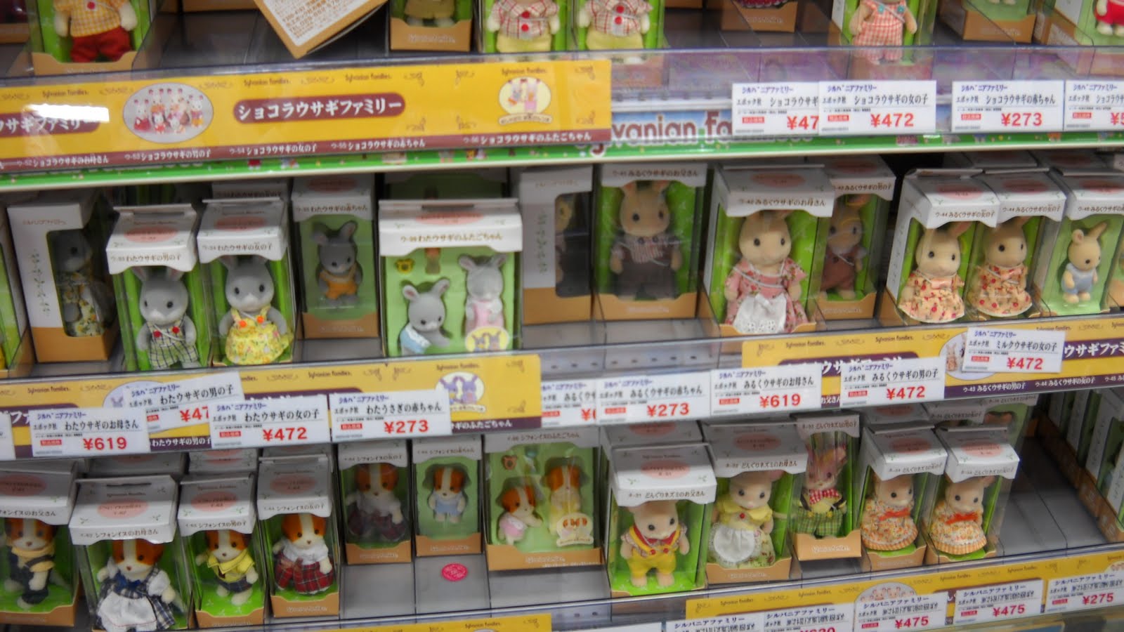 sylvanian supermarket