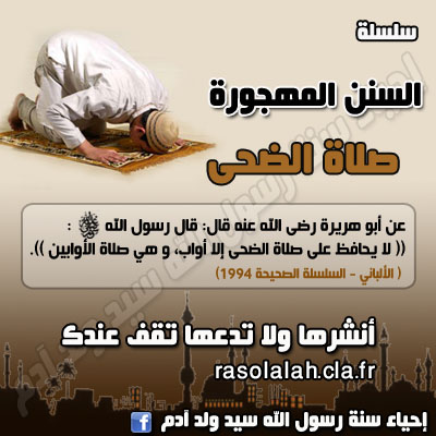 السنن المهجورة و المنسية PICTURE+ISLAMIC+5