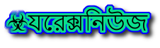 Zorex Bangla News