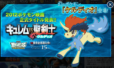 [POKEMON N/B 2]Distribution de Keldeo! Keldeo+in+Pokemon+Movie+15