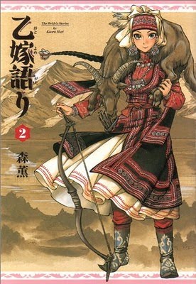 Otoyome Gatari