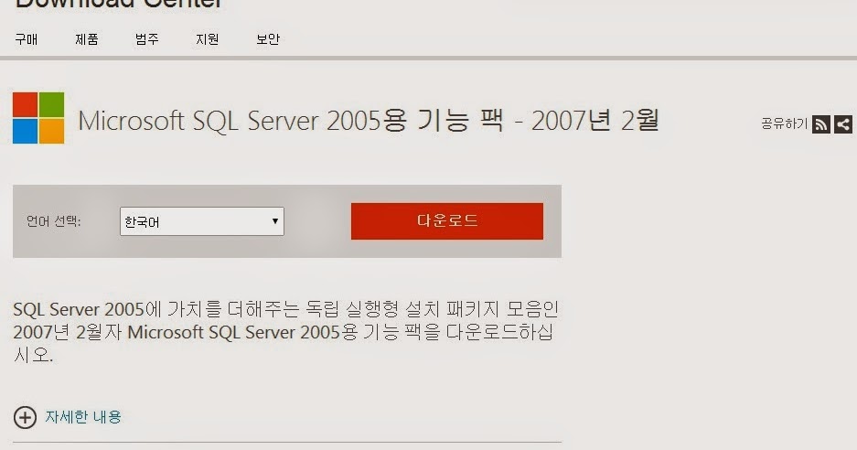 microsoft 2005 sql native client download