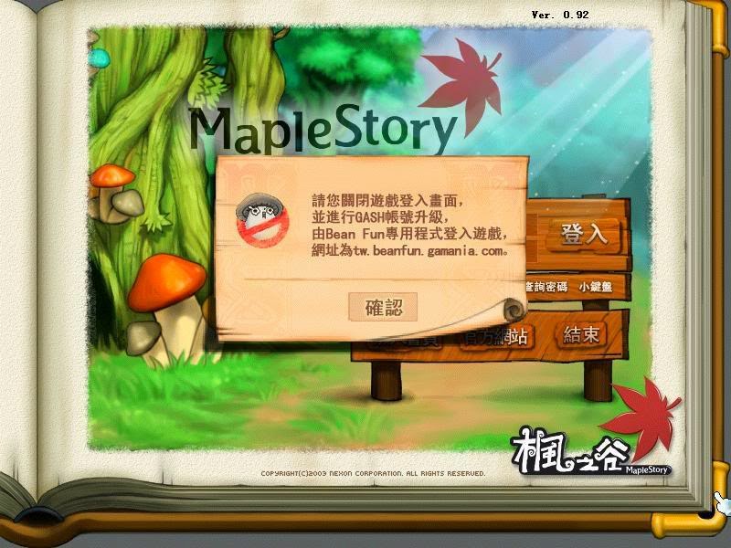 Maple0000 9 - 厭倦了從網頁登入Beanfun樂豆嗎？教你怎麼直接從遊戲登入！