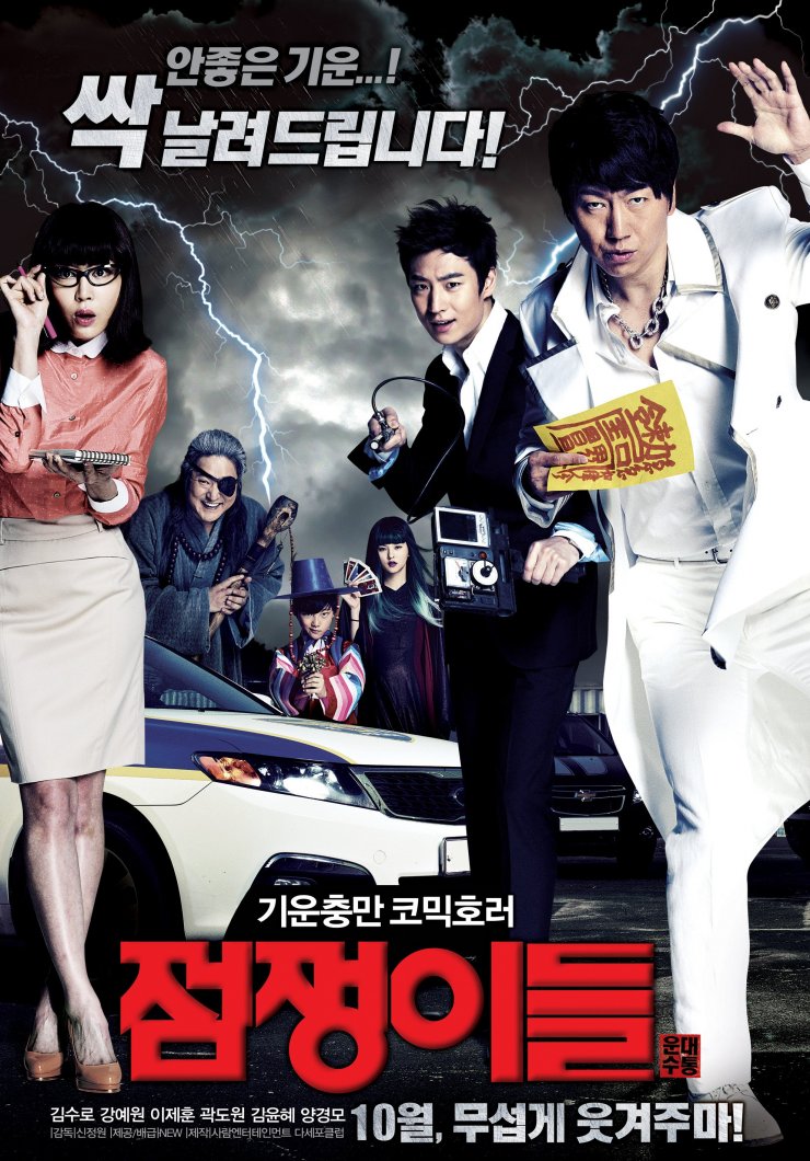 Subtitle Indonesia Ghost Sweepers