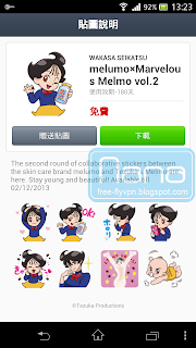 Melumo×Marvelous Melmo 日本貼圖