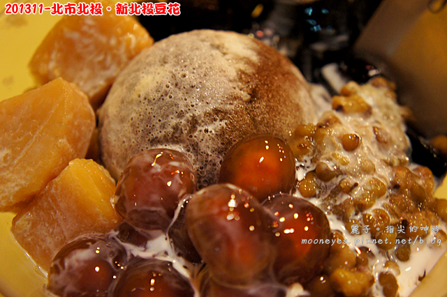 [食記] 北市北投。新北投豆花：冬天也要來上一晚的超多料【仙草冰沙】