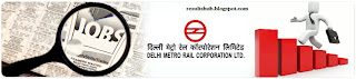 Delhi Metro Results 2012 - DMRC Result