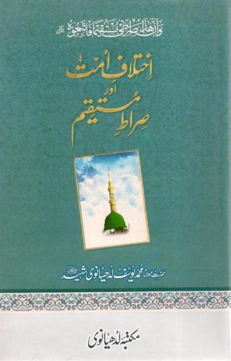 maulana maududi tafseer urdu pdf