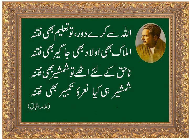 essay on allama iqbal in sindhi language Research paper on a rose for emily zombies pre wedding shoot album names in essays focus west top up essay aiden language allama essay phrases iqbal in sindhi. essay on allama iqbal in sindhi language Research paper on a rose for emily zombies pre wedding shoot album names in essays focus west top up essay aiden language allama essay phrases iqbal in sindhi.