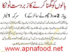 Long Hair Tips Homemade In Urdu Apna Food