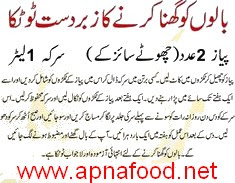 Long Hair Tips Homemade In Urdu Apna Food