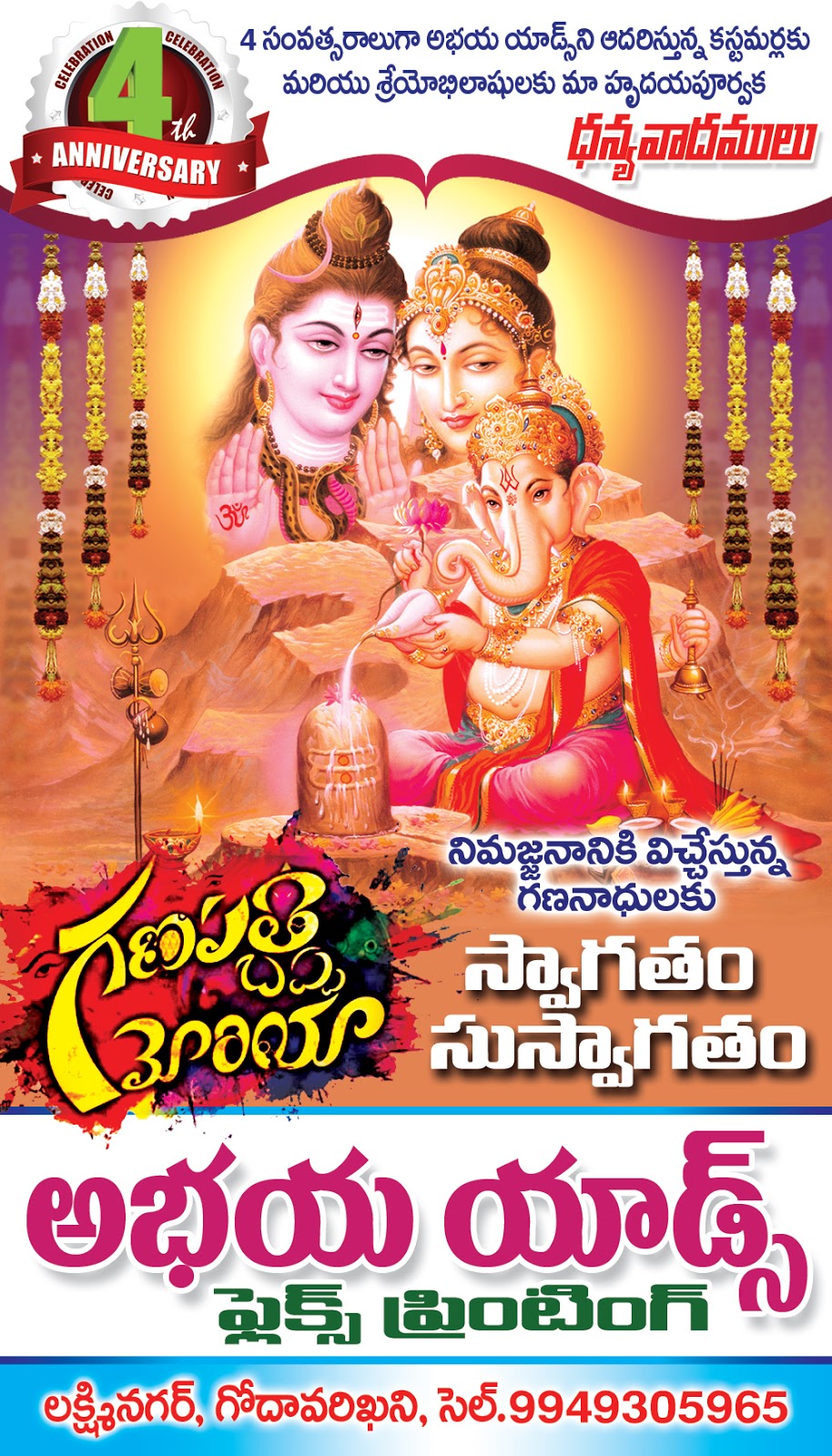 Ganesh Immersion Flex Banner Design Templates Free Online Abhaya