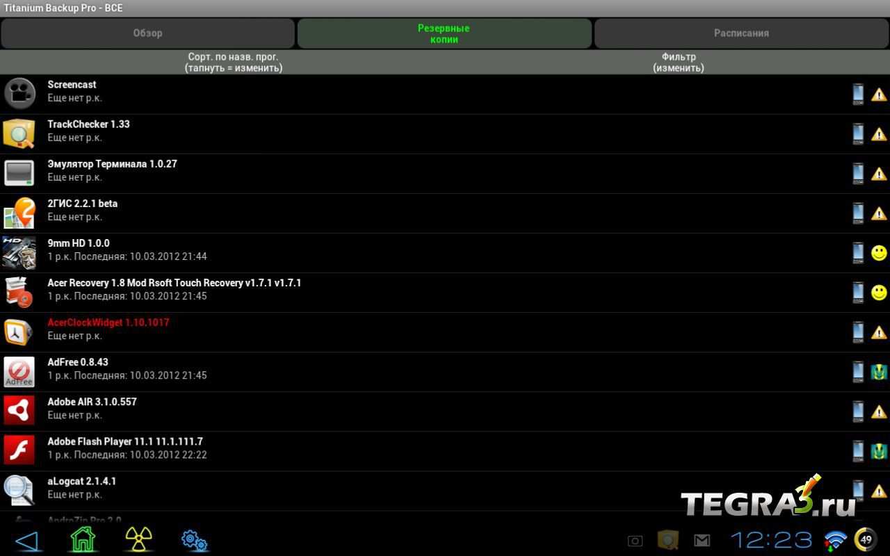 Titanium Backup Pro Key Root Apk Titanium Backup Pro Key Root Apk