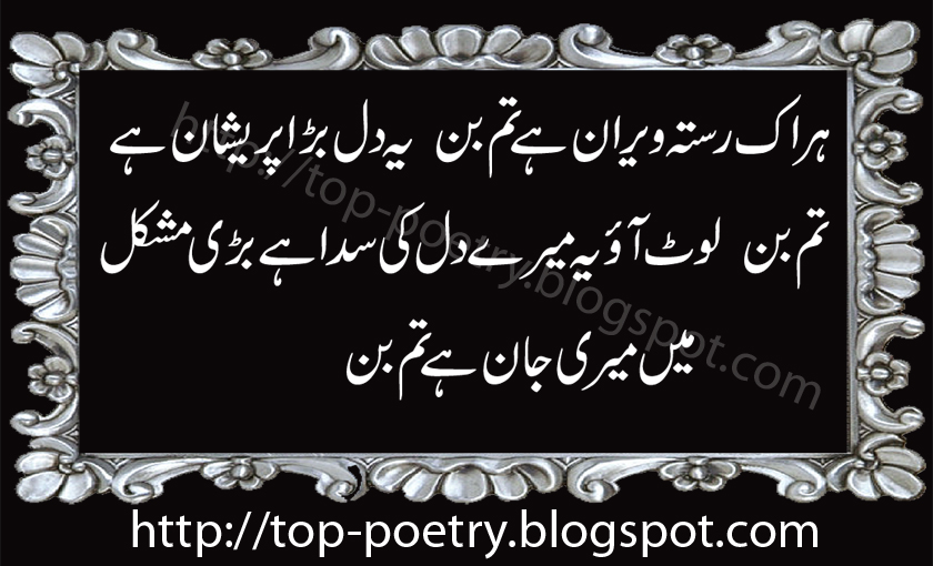 Shayari Images