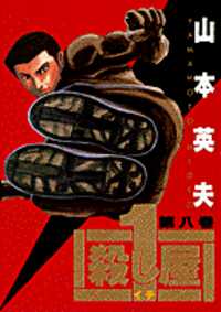 Ichi the Killer Ichi the Killer