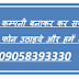 अब ऑनलाइन व्‍यापार करिये अौर कमाइयें हजारो रूपयें