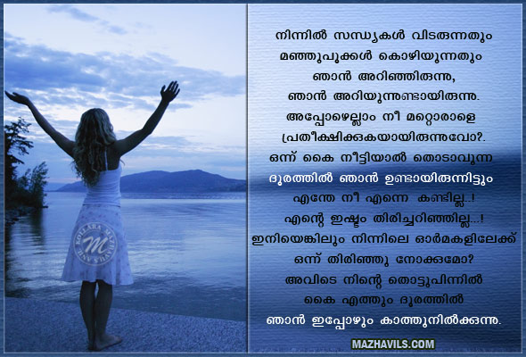 I Miss You Images With Quotes In Malayalam