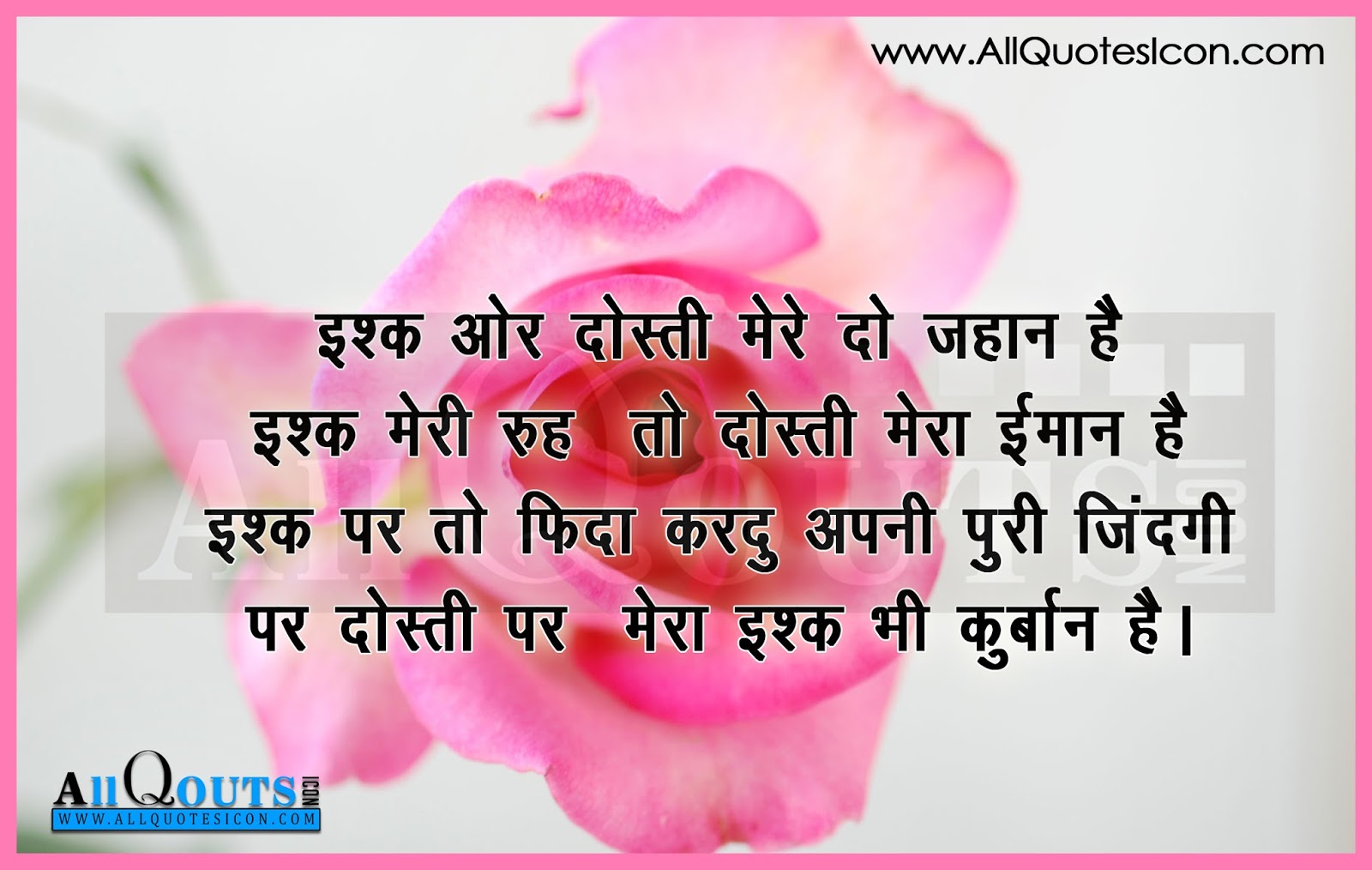 Friendship Quotes in Hindi , Hindi Quotes 10:30:00 AM