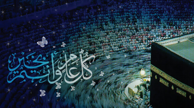 2012-2013 eid_al-adha.jpg