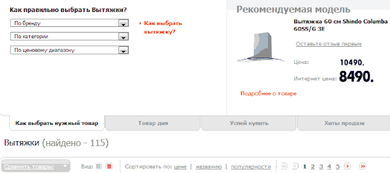 подкатегория