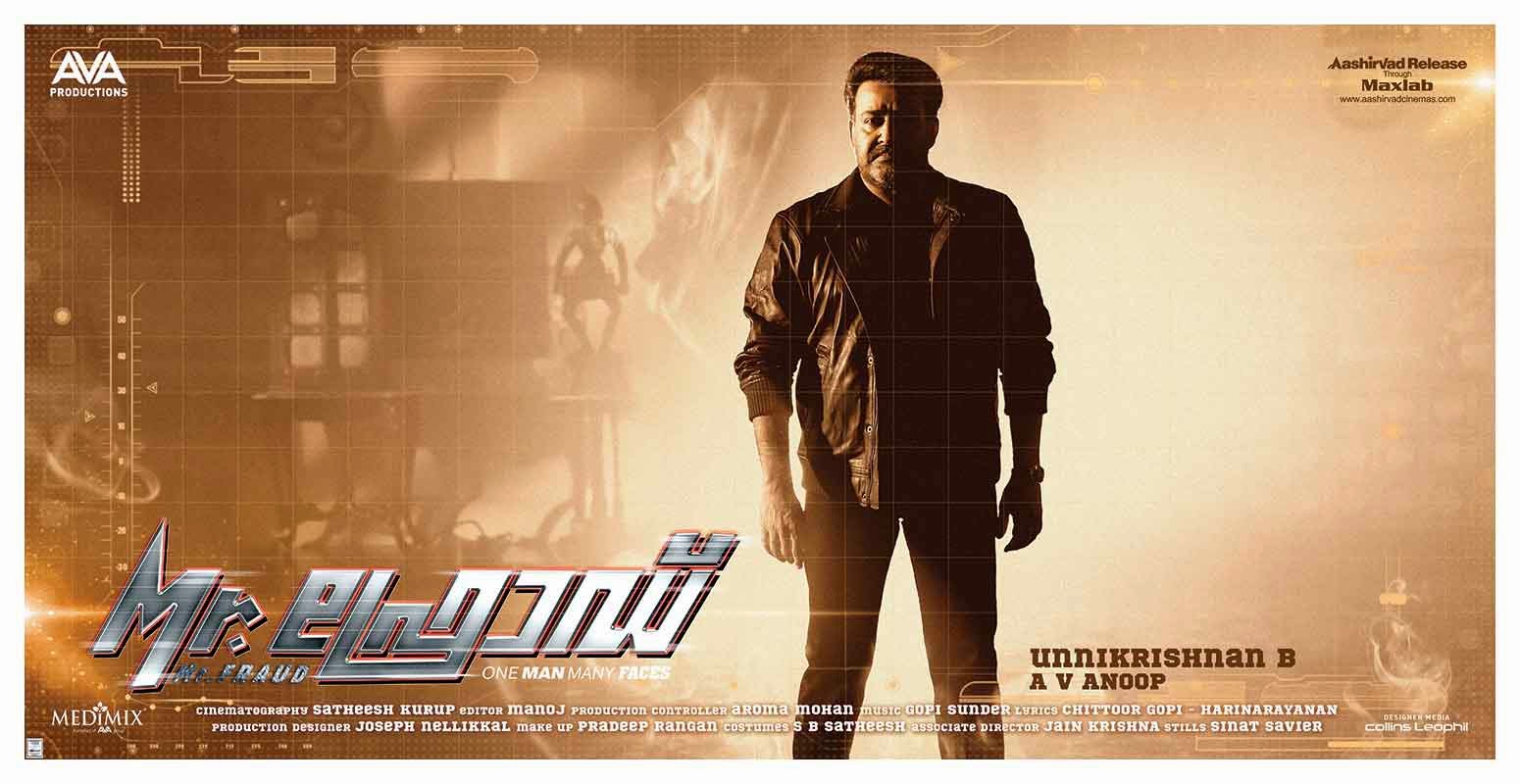 Mr Fraud Malayalam Movie New Stills