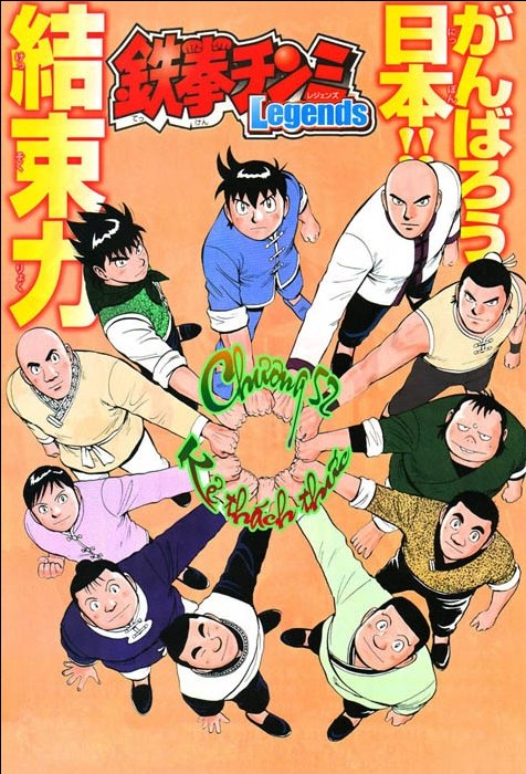 Hoàng Phi Hồng Phần 4 chap 52 Trang 1 Hoàng Phi Hồng Phần 4 chap 52 Trang 1