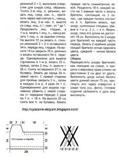 Описание и схема