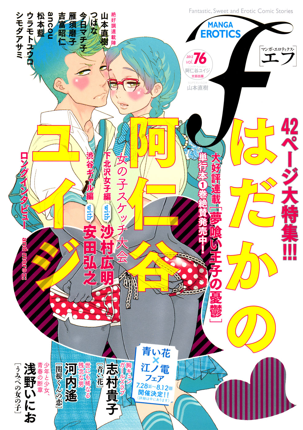 Sweet Blue Flowers Flower Sweet Blue Flowers Chap 17 Read Manga