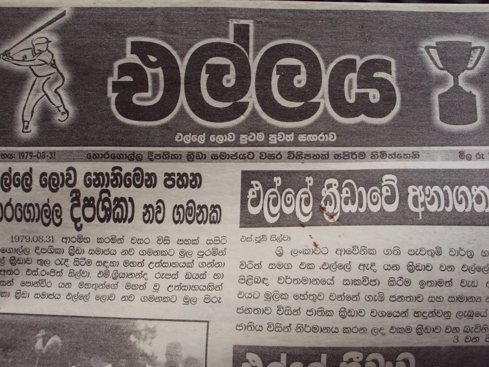 Paper Published for Sri Lanka Elle