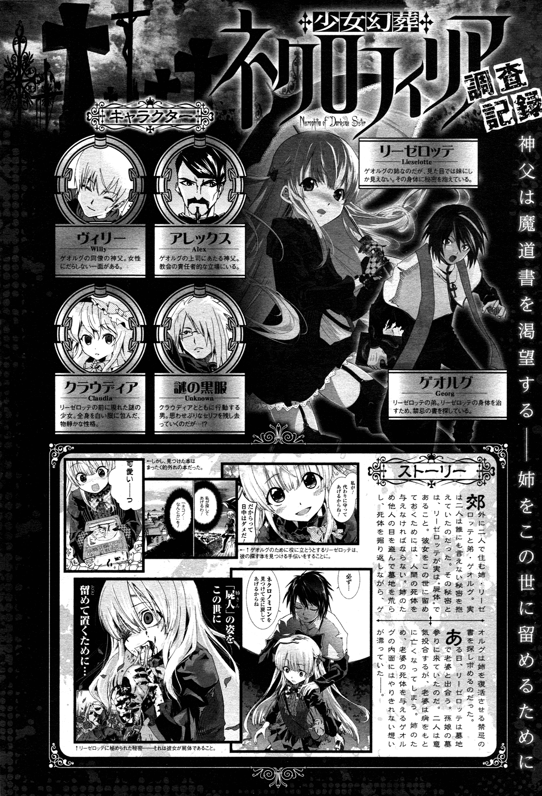 Shoujo Gensou Necrophilia Chapter 2 Mangahasu