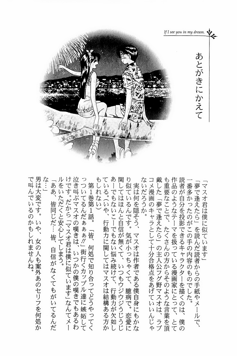Yume de Aetara chap 143 Trang 24 Yume de Aetara chap 143 Trang 24