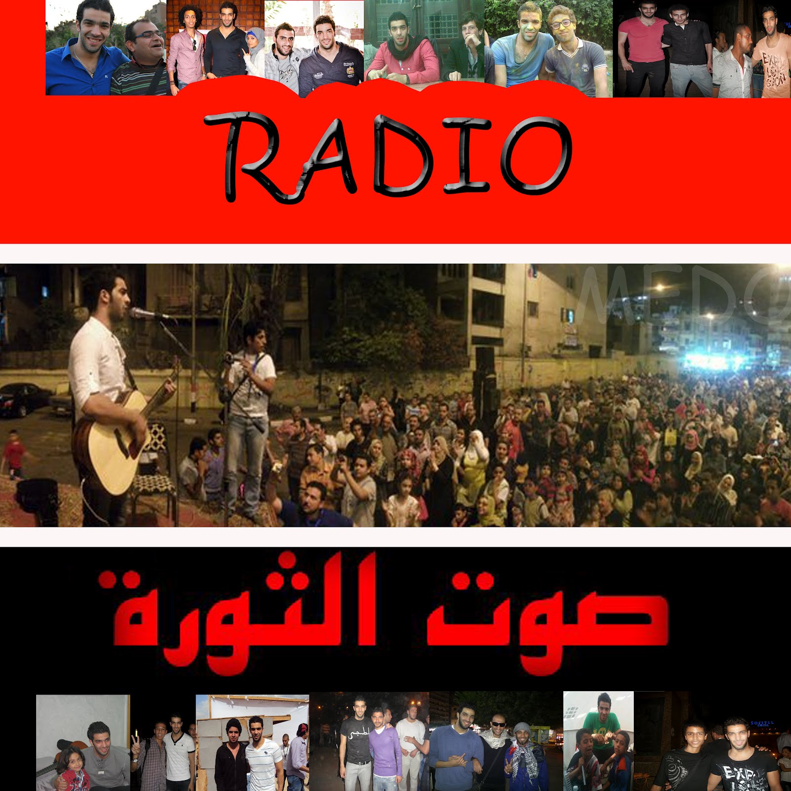 راديو صوت الثورة (رامي عصام)