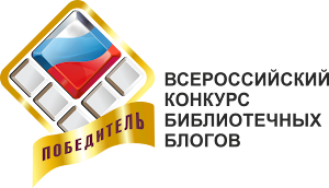 Баннер победителя конкурса