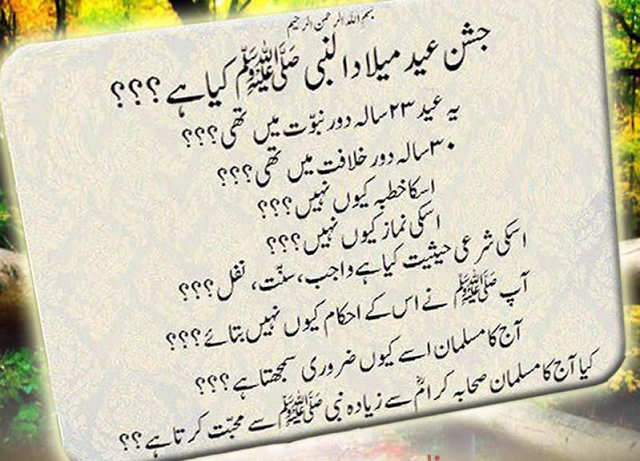 urdu islamic poetry ~ ISLAMIC