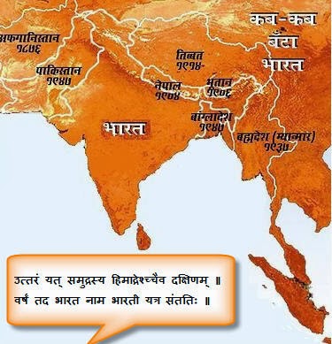 हिरण्य गर्भातूनी-- सूर्योदय अखंड भारताचा.