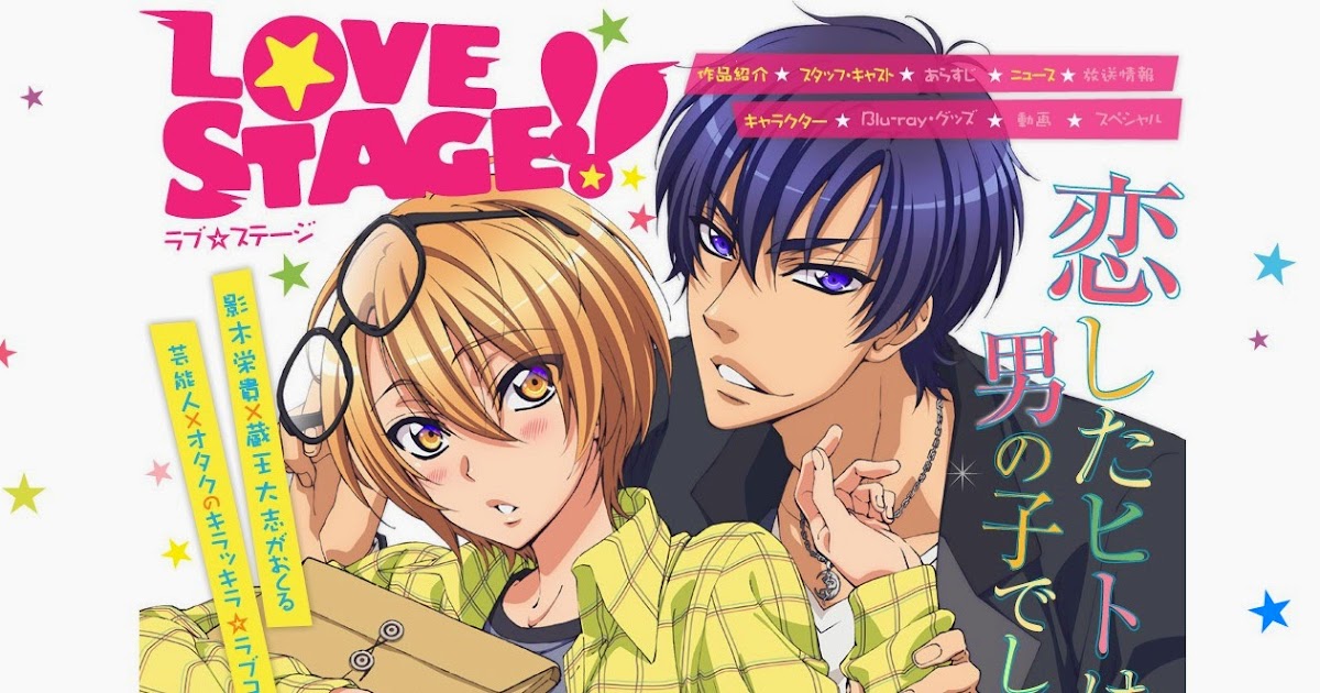 Love Stage!! ตอนที่ 1-10+OVA [จบ] ซับไทย - ดูการ์ตูนออนไลน์ ดูอนิเมะ