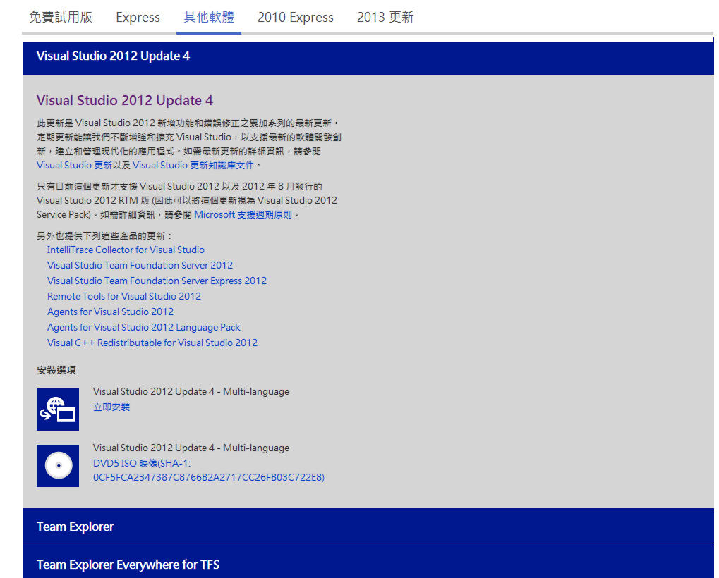 Microsoft visual studio 2013 download Microsoft visual studio 2013 download