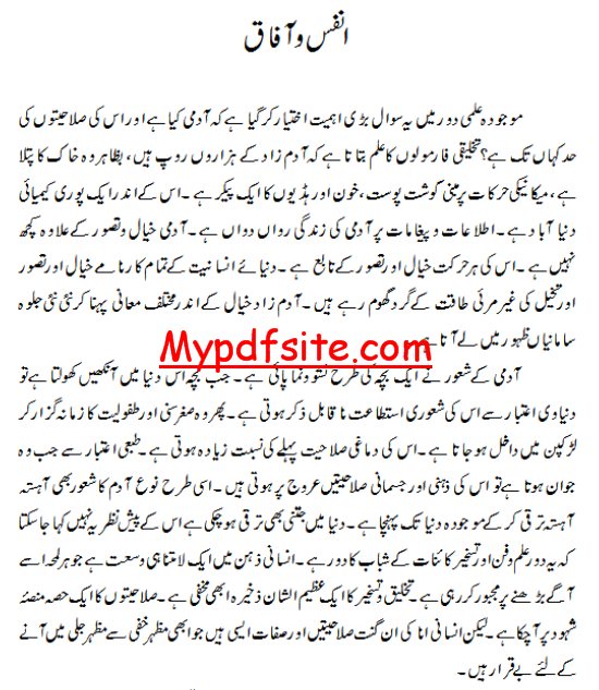 Hazrat Zulqarnain Story In Urdu Pdf Download