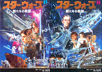 #3 Star Wars HD & Widescreen Wallpaper