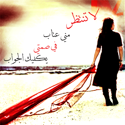 صور عتاب رومانسية حزينة جميلة حلوة صور عتاب رومانسية حزينة جميلة حلوة