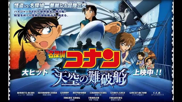 2010 Detective Conan: The Lost Ship in the Sky Anime Film