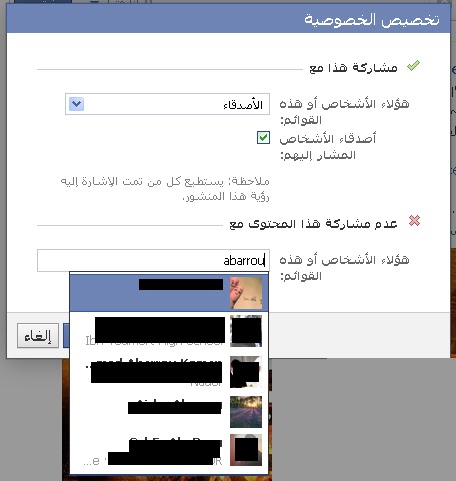 17 نصائح وخدع الفيس بوك الغريبة التي قد لا تعرفونها %D8%A5%D8%AE%D9%81%D8%A7%D8%A1+%D9%85%D8%A7+%D8%AA%D9%86%D8%B4%D8%B1%D9%87+%D9%81%D9%8A+%D8%A7%D9%84%D9%81%D9%8A%D8%B3+%D8%A8%D9%88%D9%83+%D8%B9%D9%84%D9%89+%D8%B4%D8%AE%D8%B5+%D9%85%D8%B9%D9%8A%D9%86